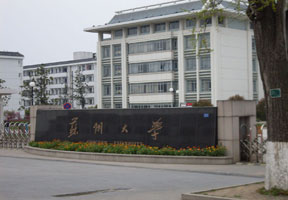 Soochow University