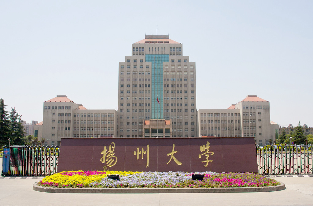 Yangzhou Medical University