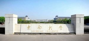 Southeast University Southeast University MBBS