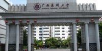 guangxi-medical-university