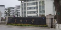 Soochow University